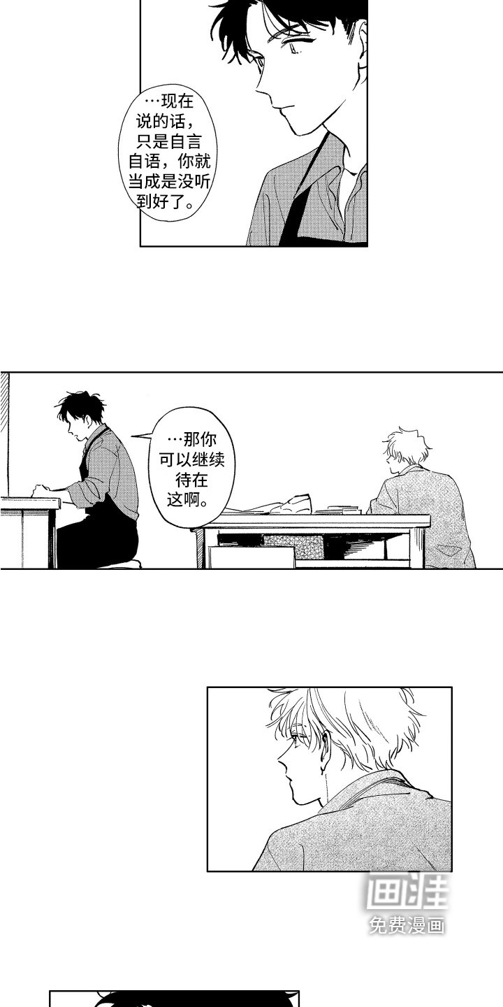 第16章：挽留