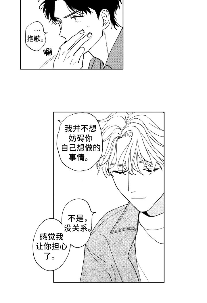 第16章：挽留