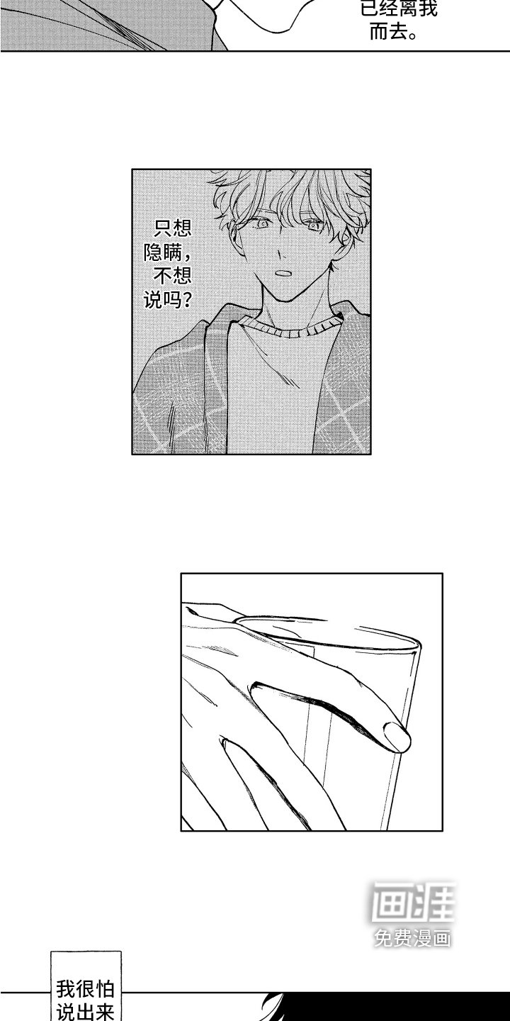 第17章：临近分别
