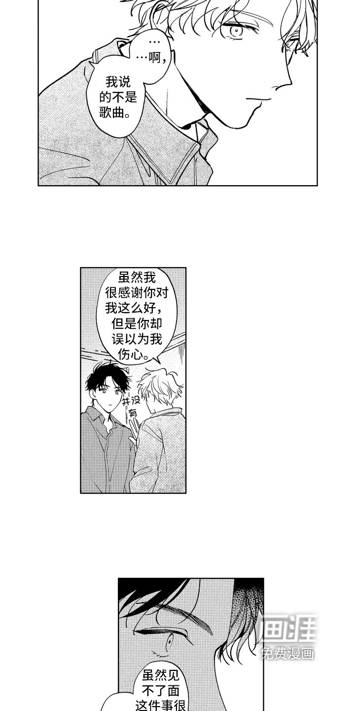 第18章：动听