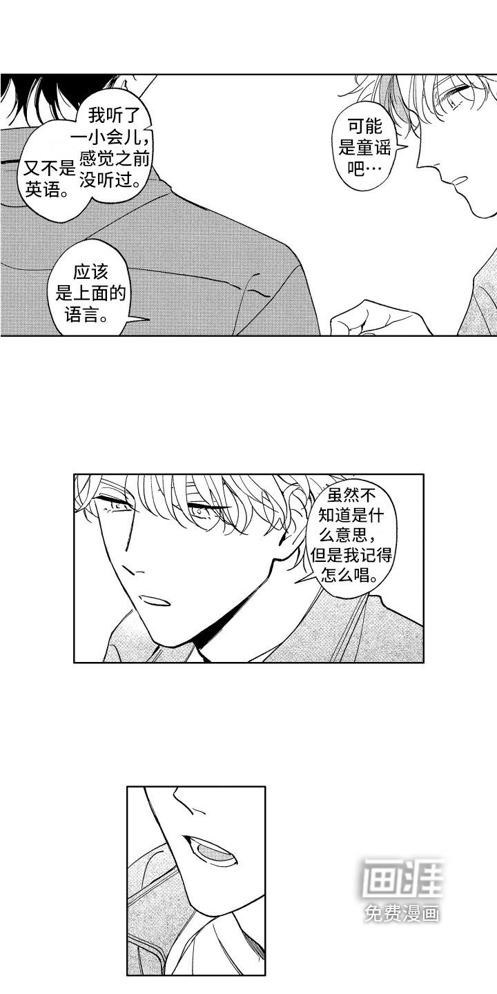 第19章：撒娇