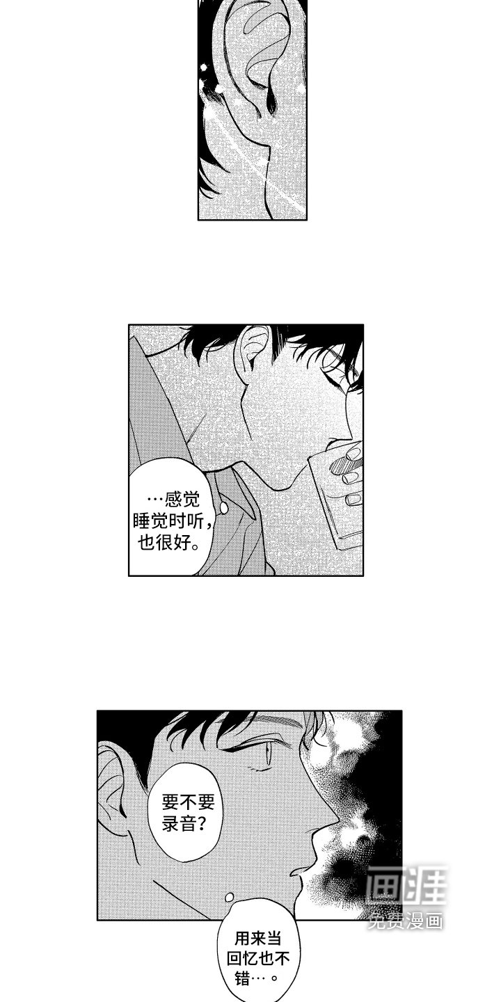 第19章：撒娇