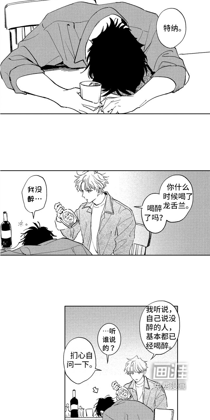 第19章：撒娇