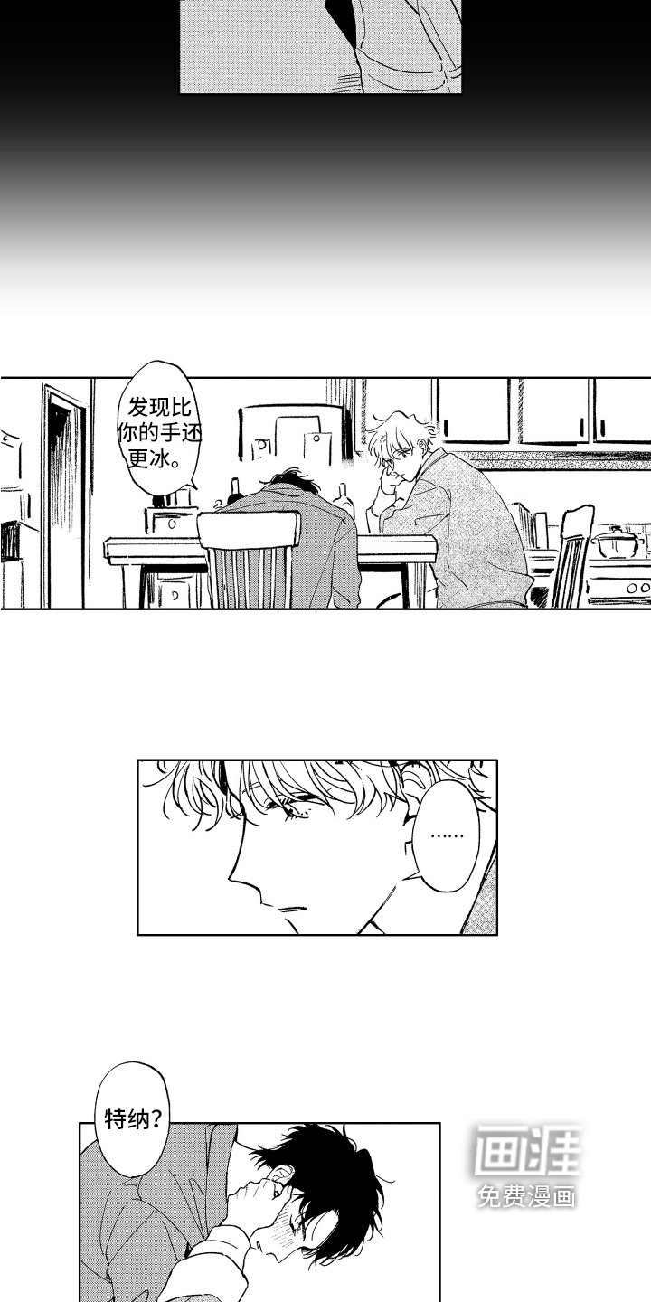 第19章：撒娇