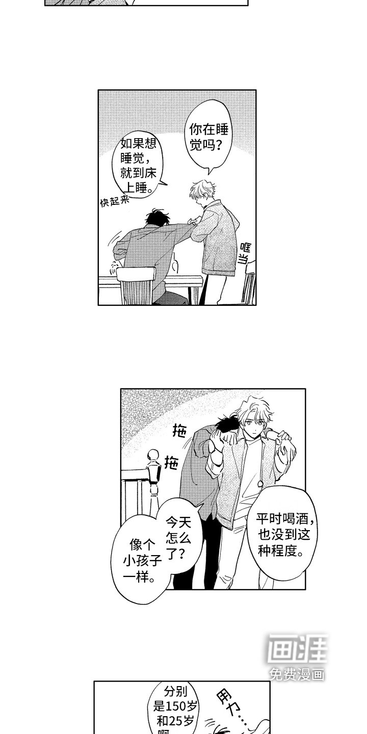第19章：撒娇