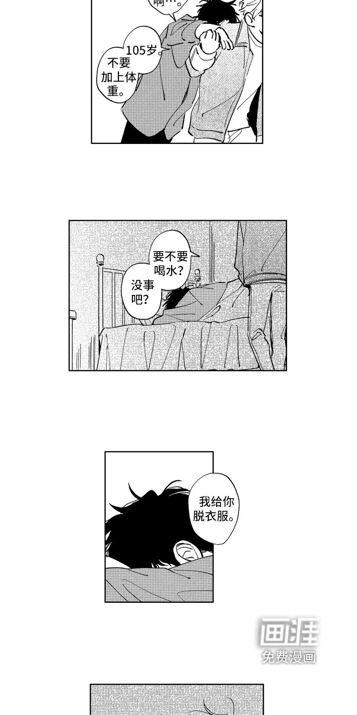 第19章：撒娇