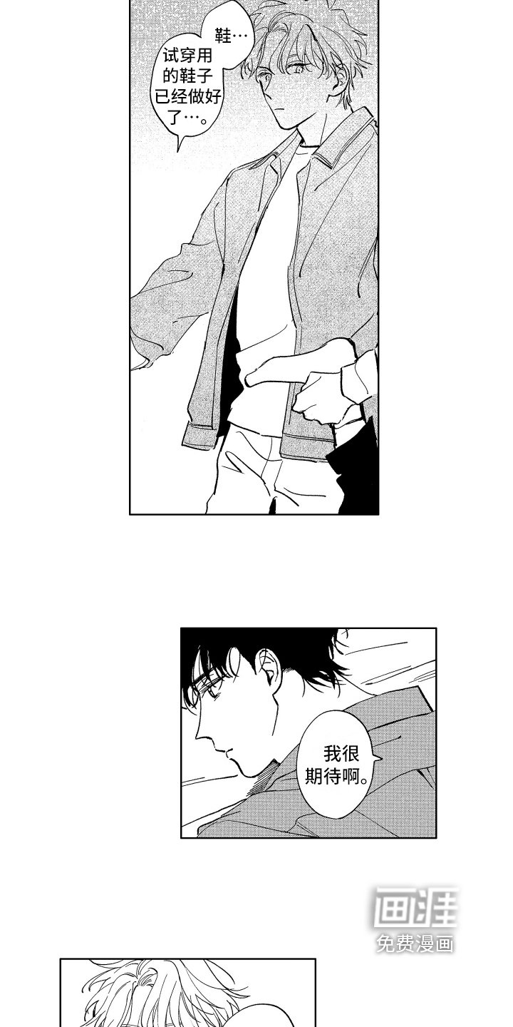 第19章：撒娇