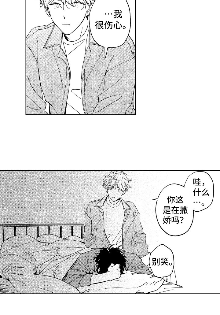 第19章：撒娇