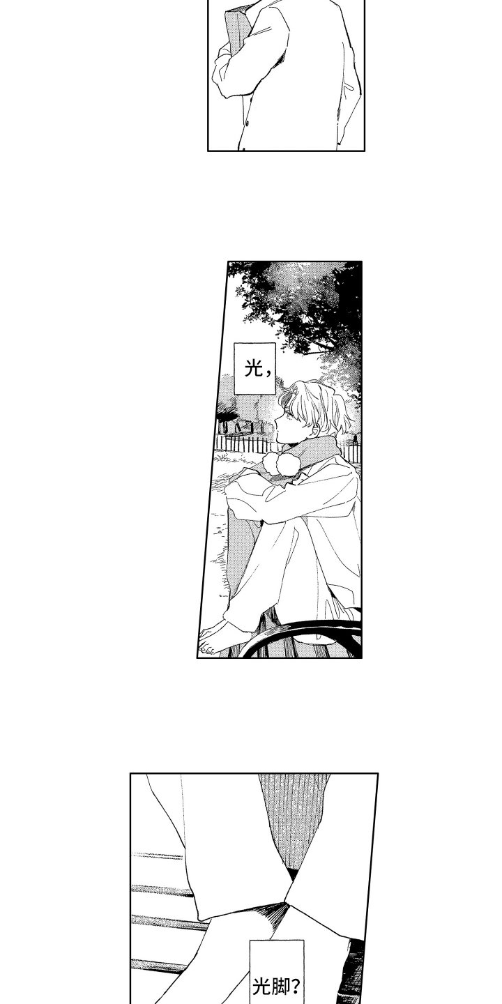 第2章：带回家