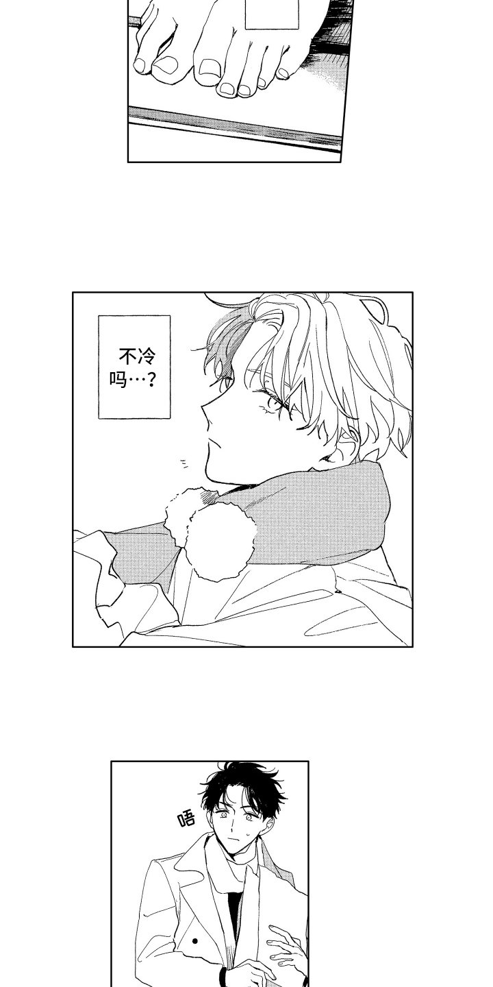 第2章：带回家
