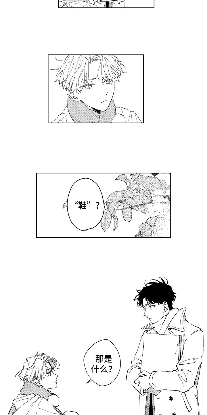 第2章：带回家
