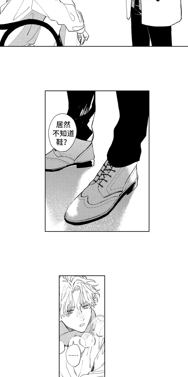 第2章：带回家