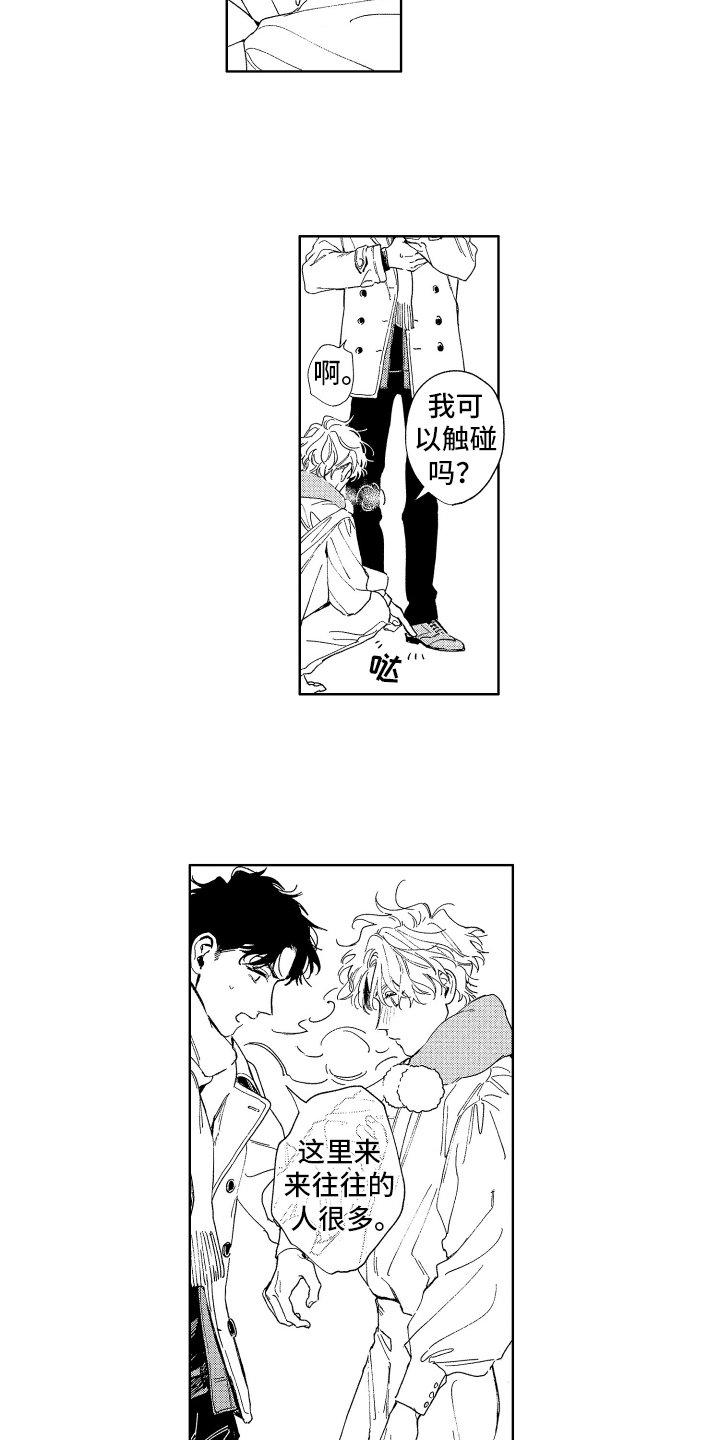 第2章：带回家