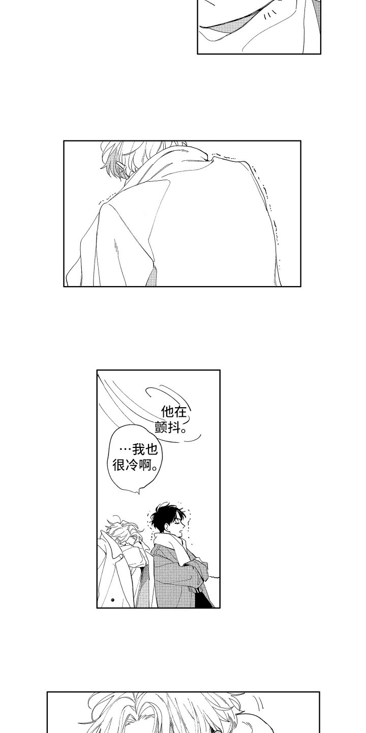 第2章：带回家