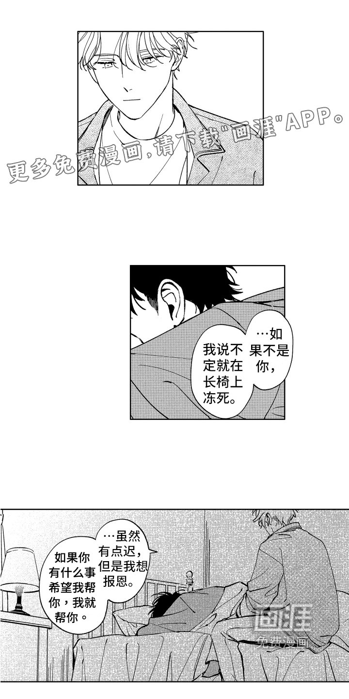 第20章：慢慢教你