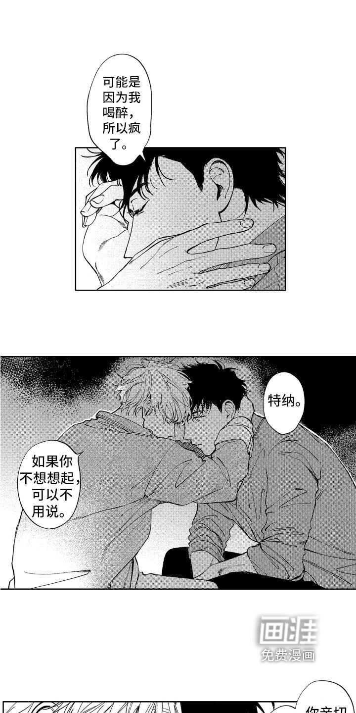 第21章：倾诉