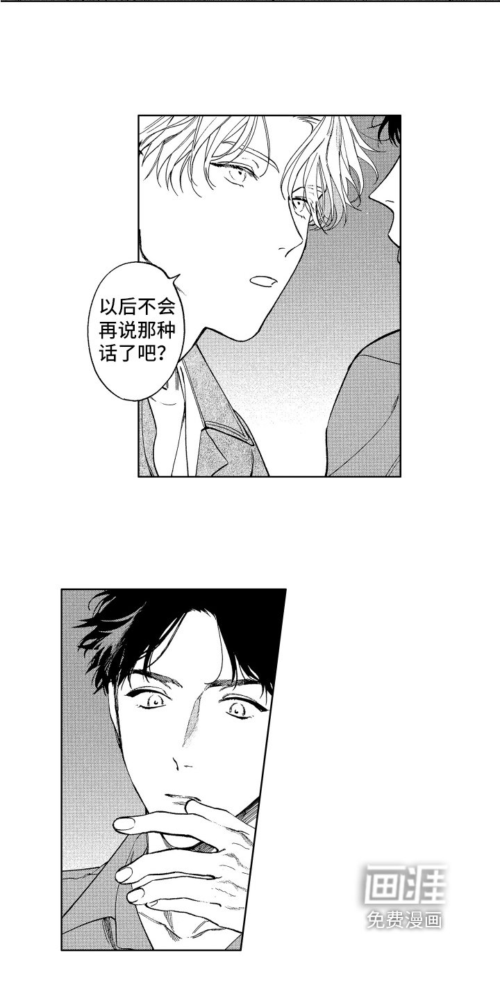 第21章：倾诉