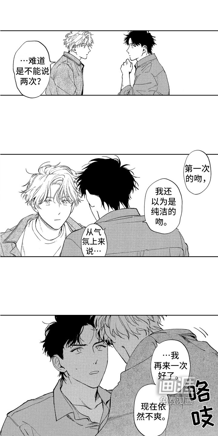 第21章：倾诉
