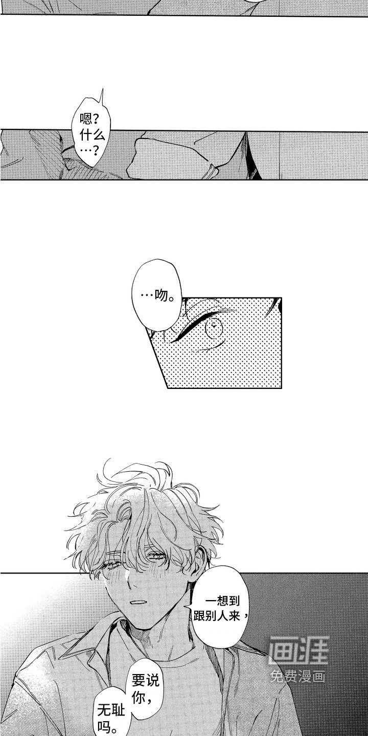 第21章：倾诉