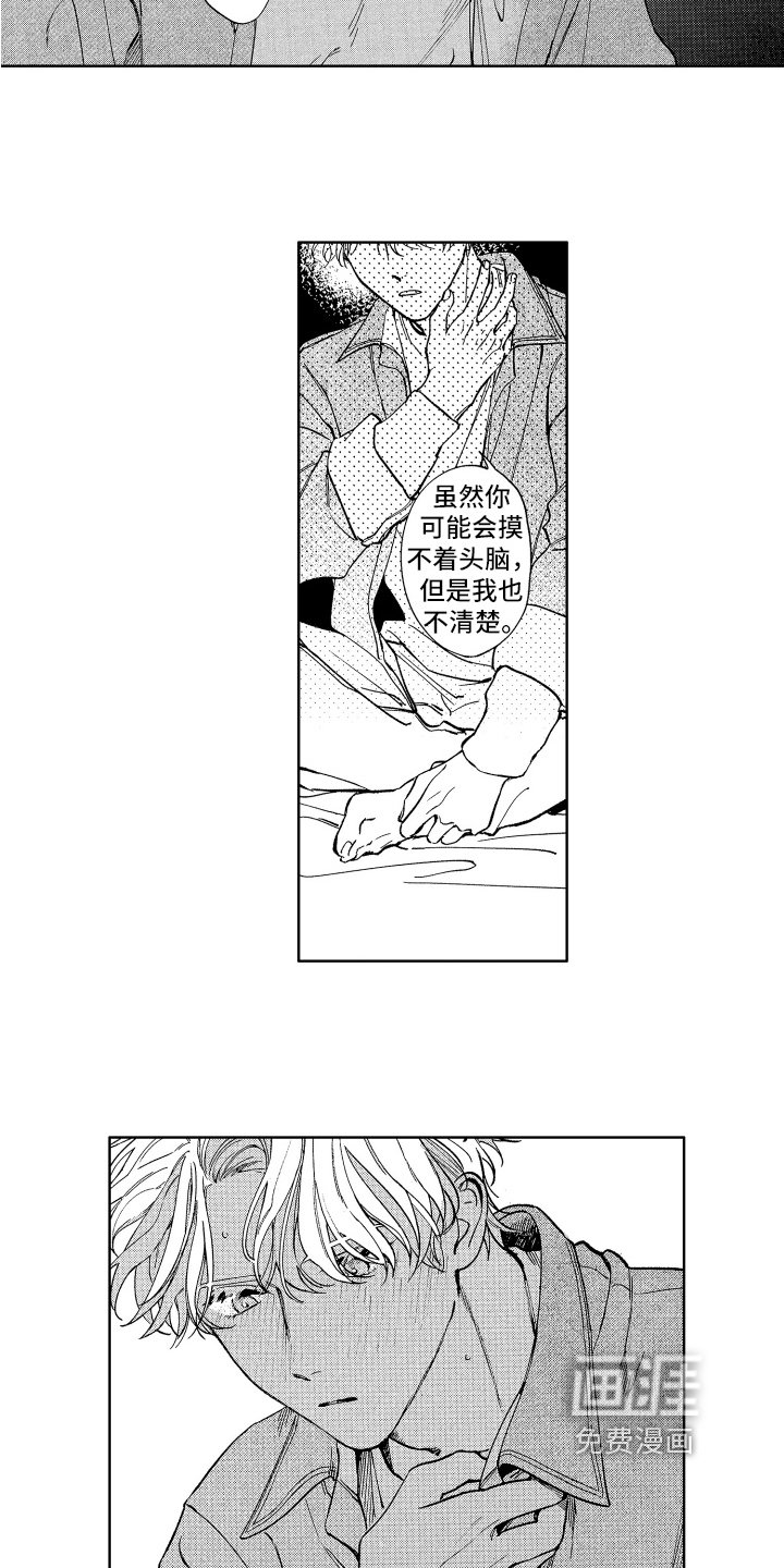 第21章：倾诉