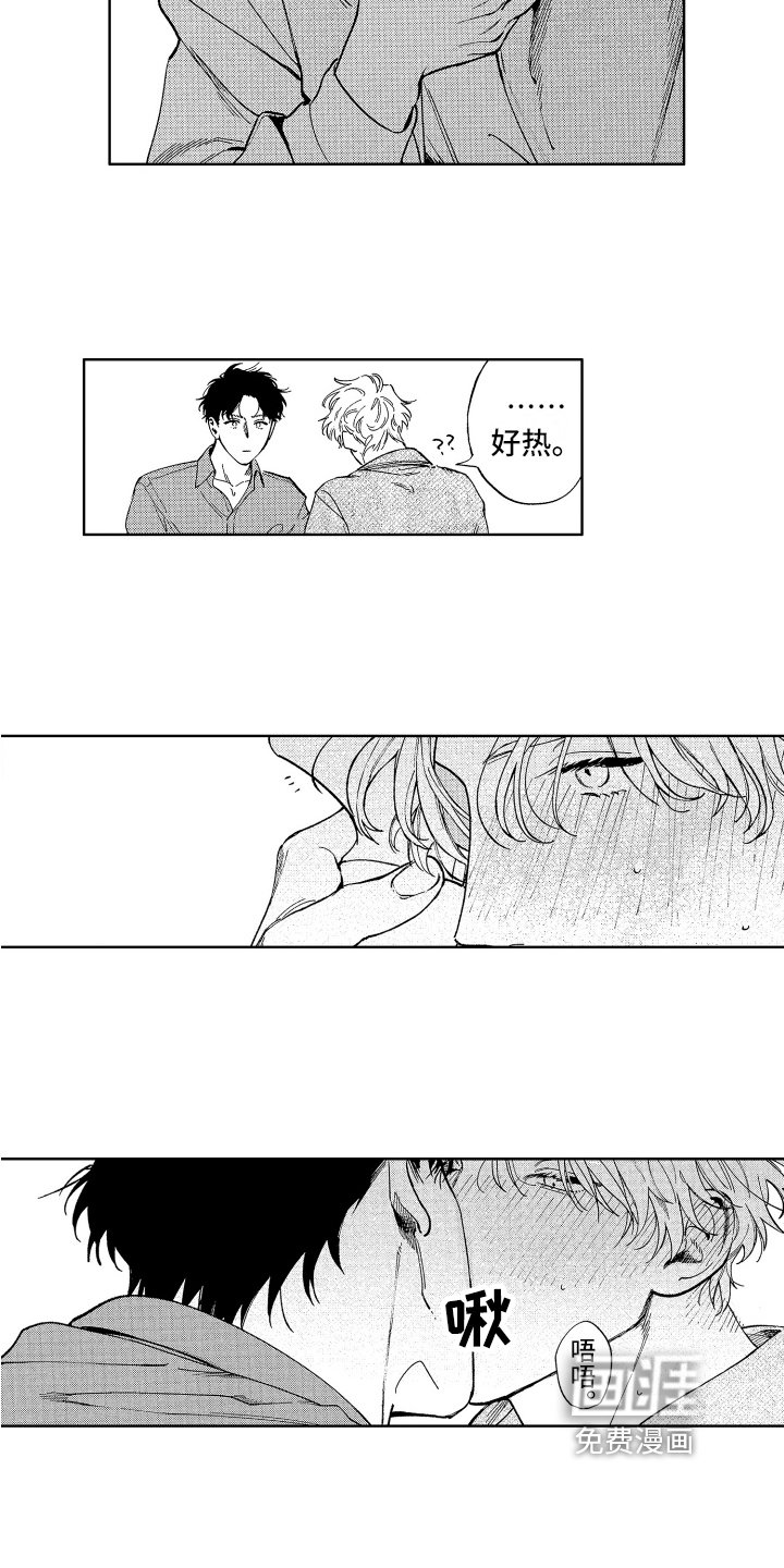 第21章：倾诉