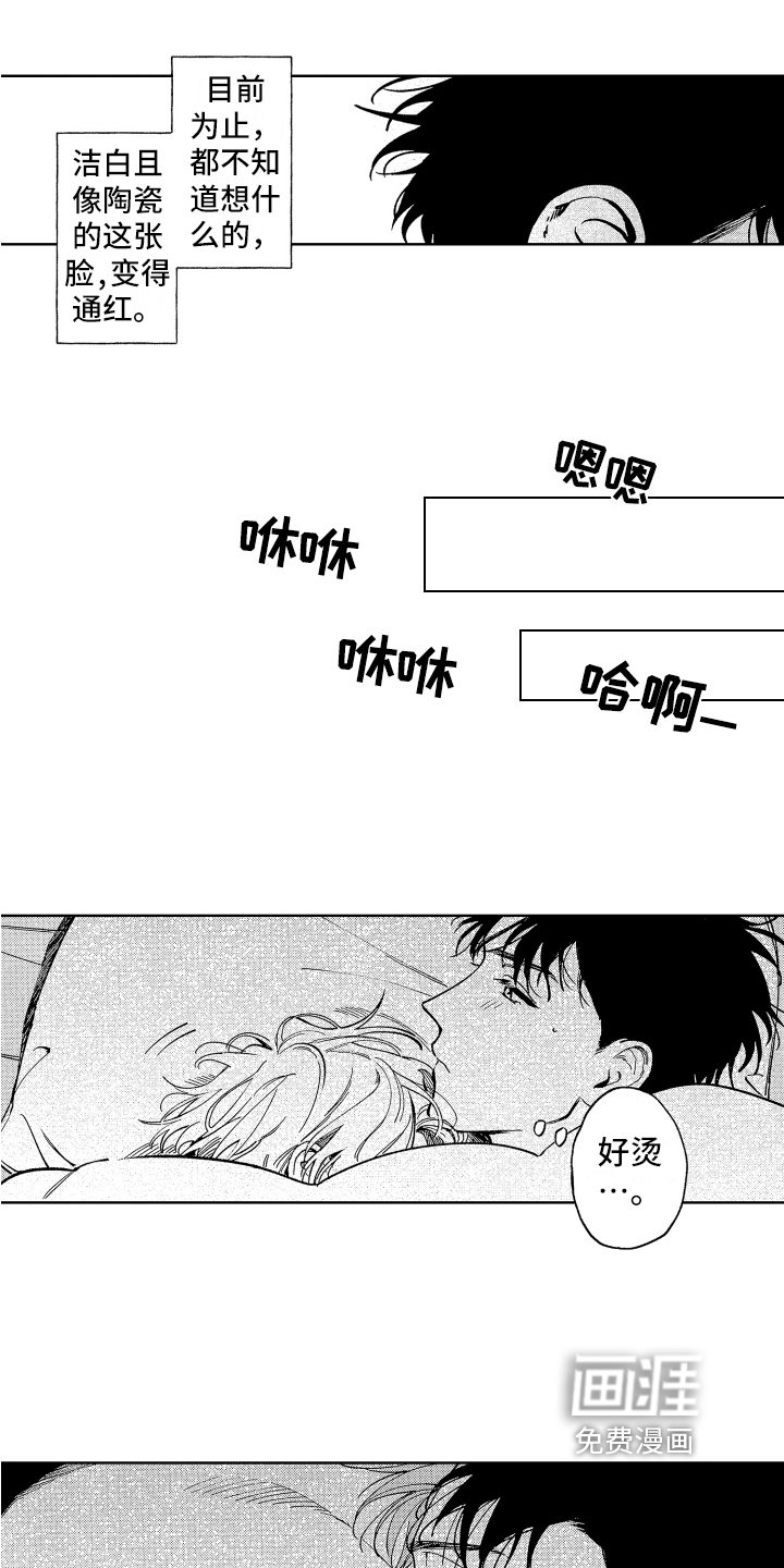 第21章：倾诉