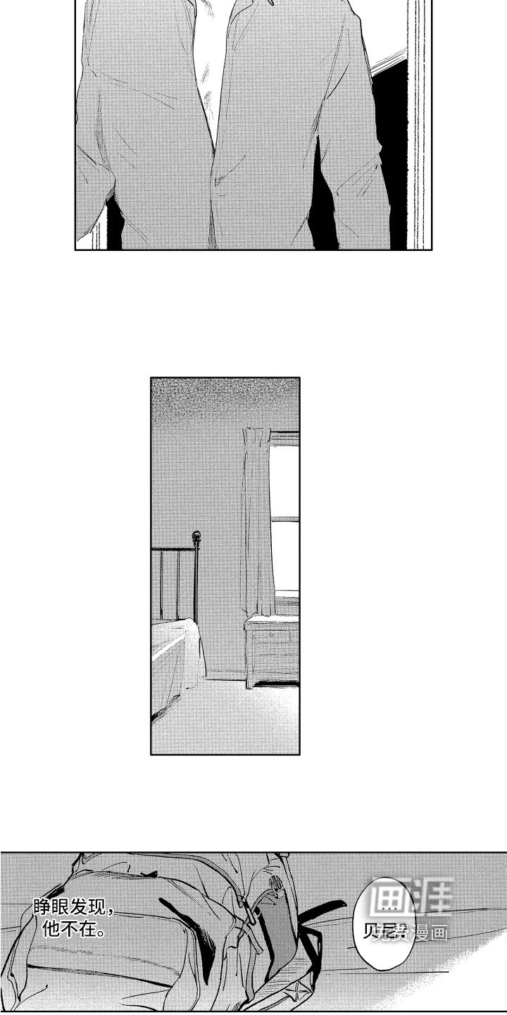 第21章：倾诉