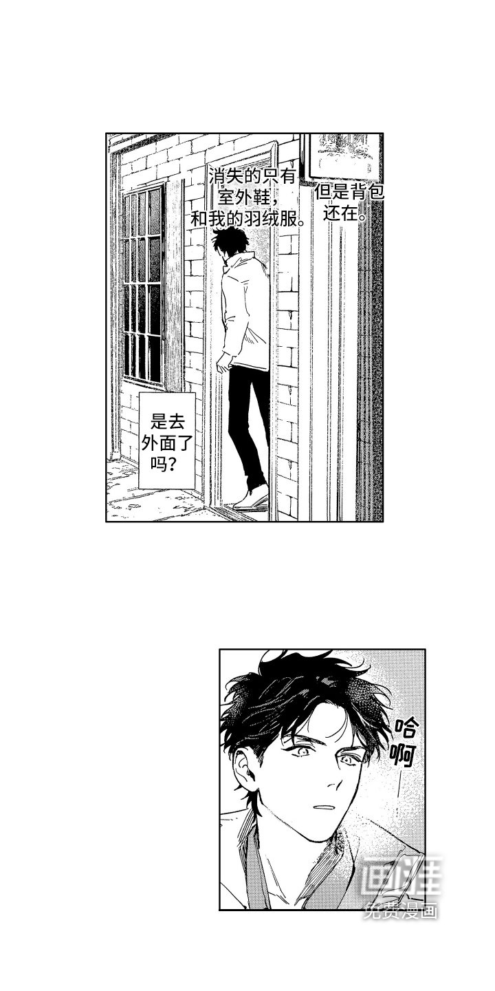 第21章：倾诉