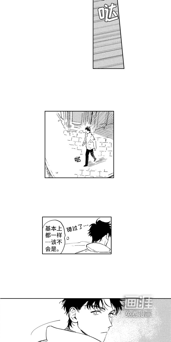 第21章：倾诉