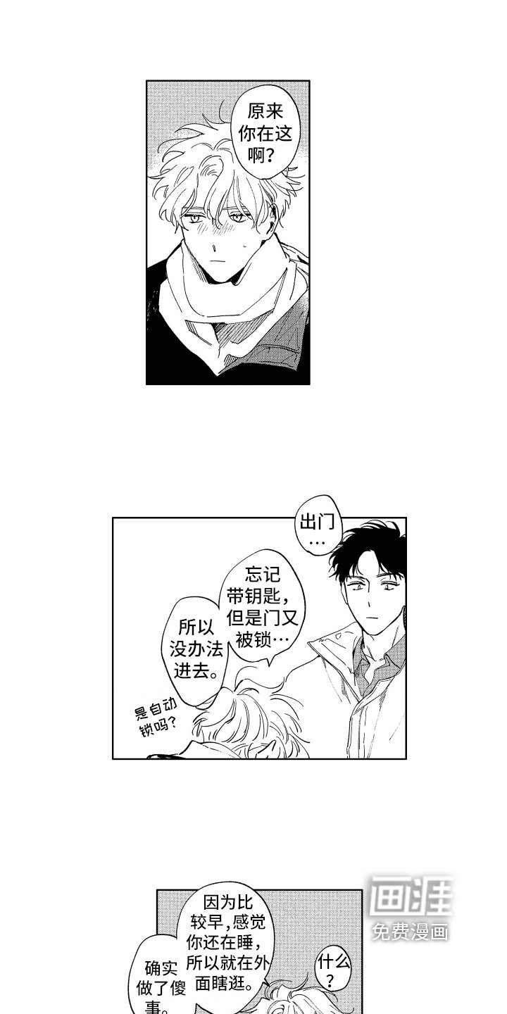 第22章：等你