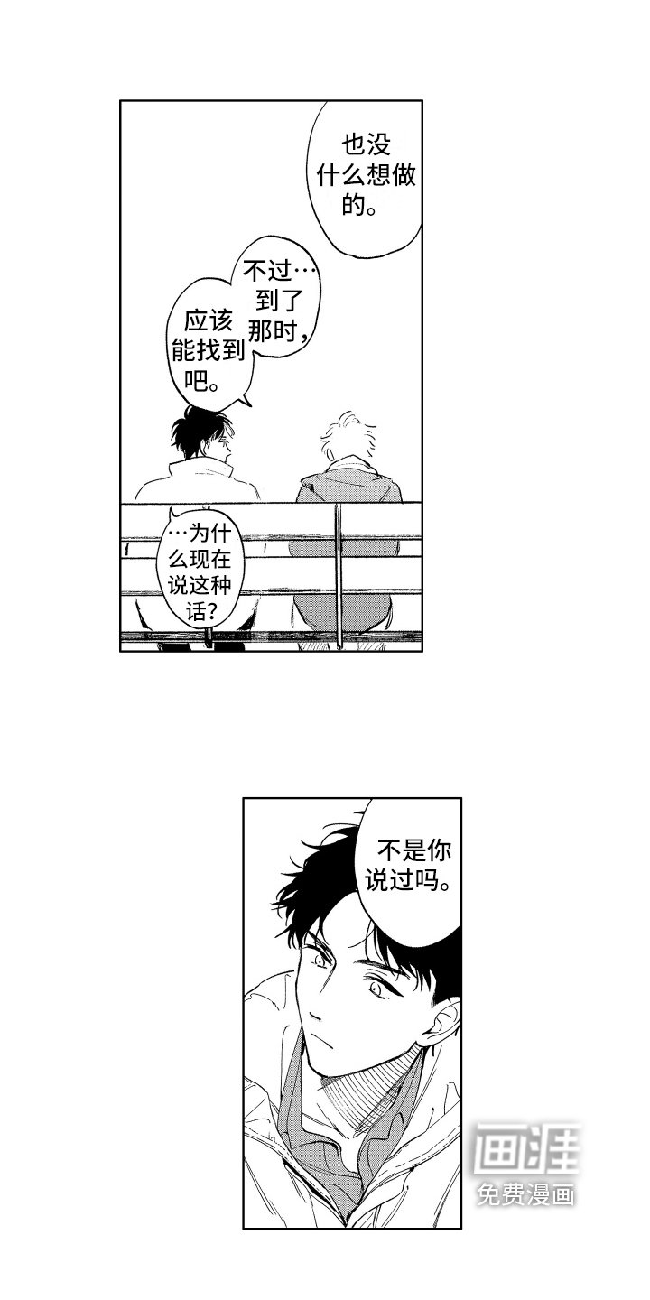 第22章：等你