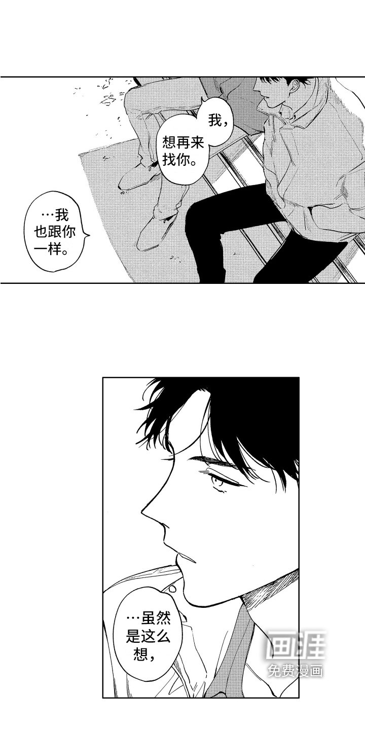 第22章：等你