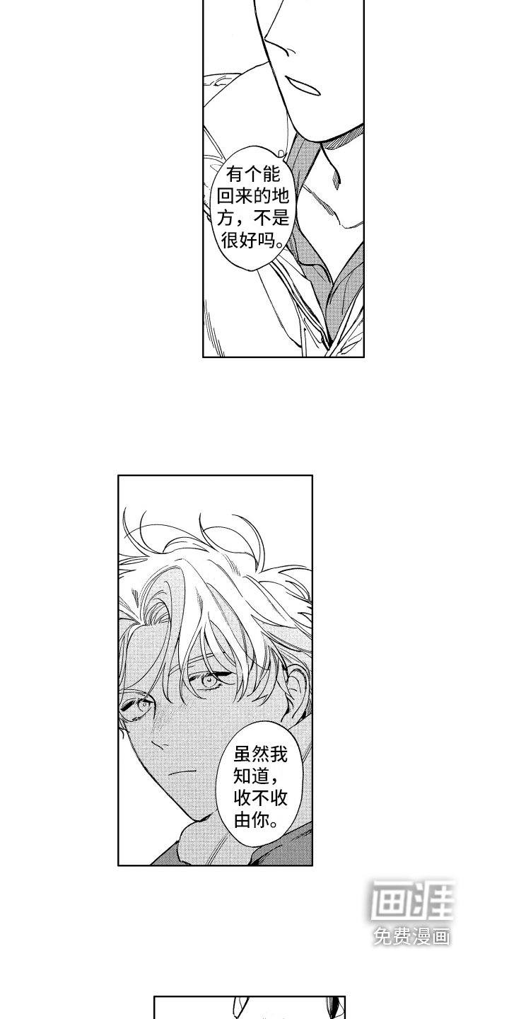第22章：等你