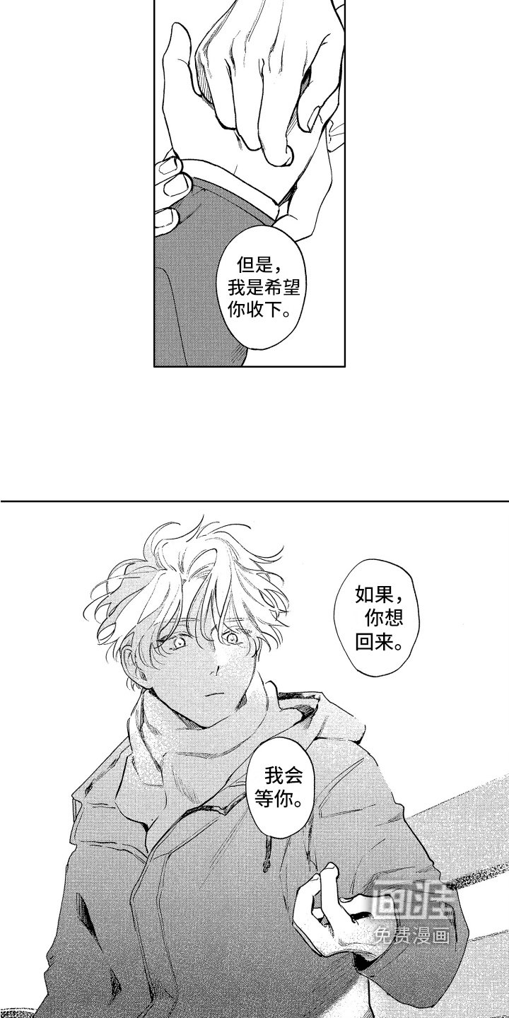 第22章：等你