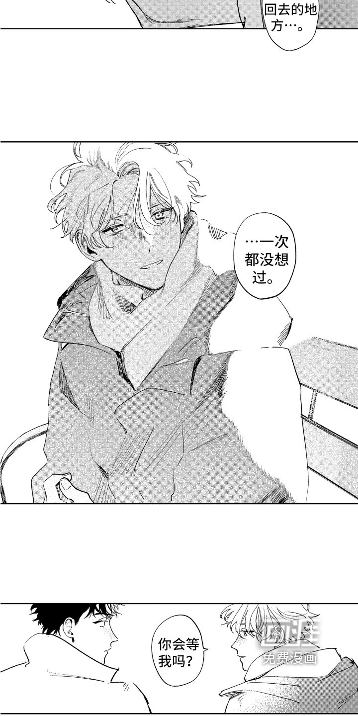 第23章：归宿
