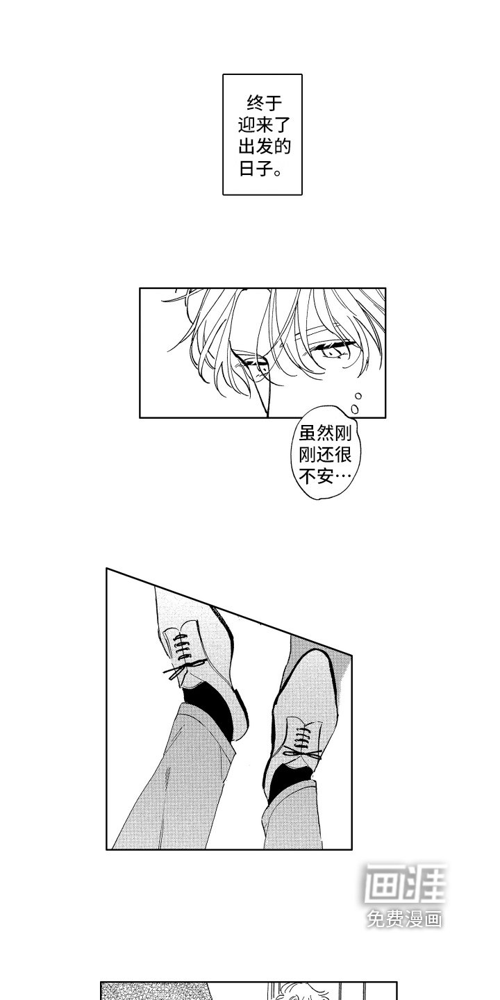 第23章：归宿