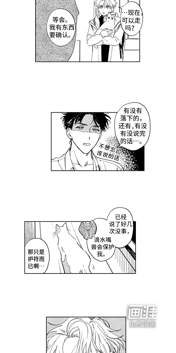 第23章：归宿
