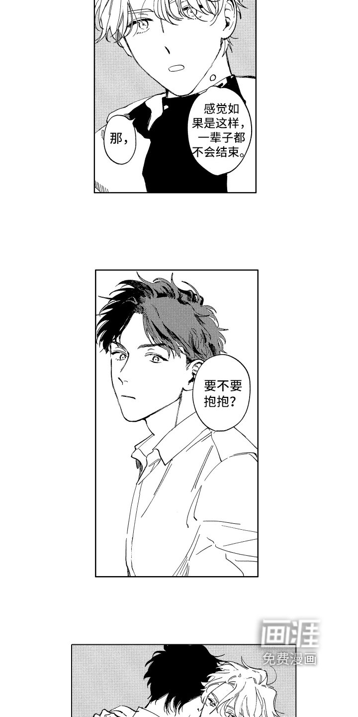 第23章：归宿