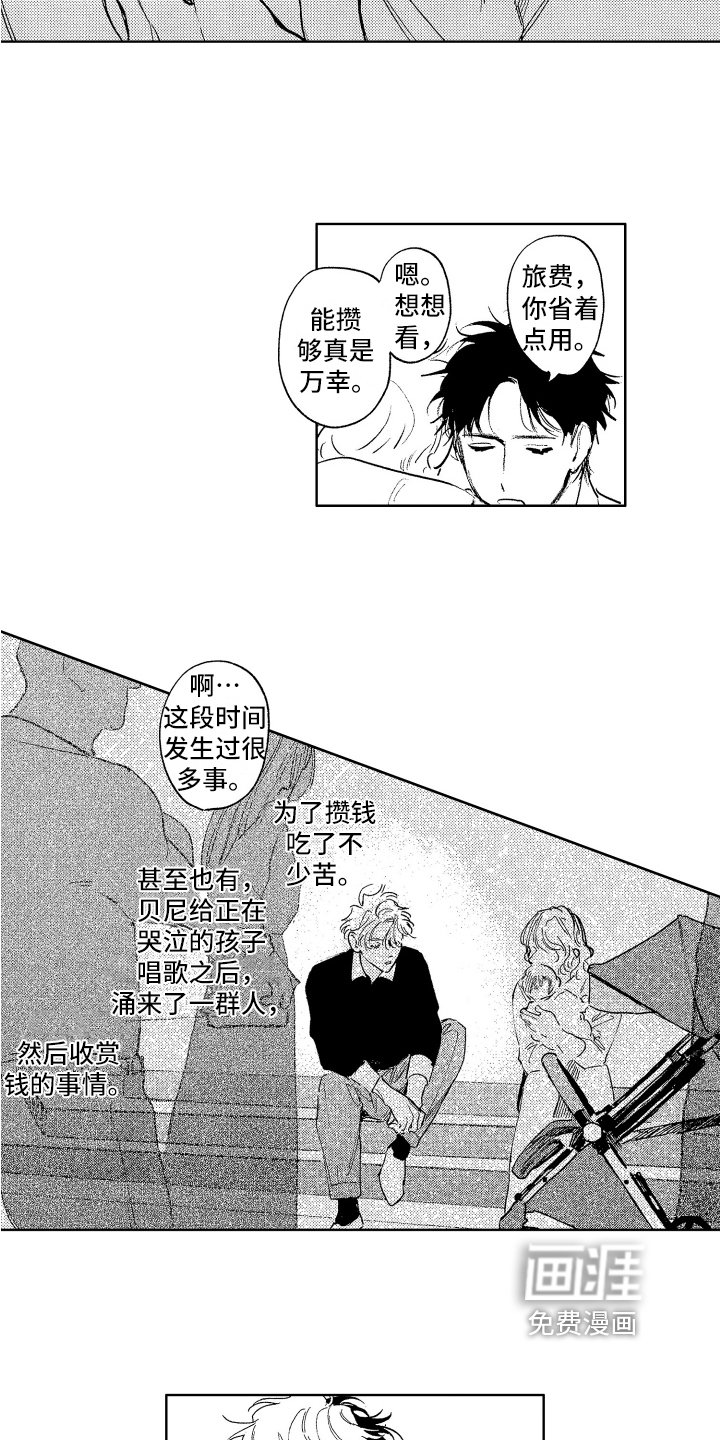 第23章：归宿