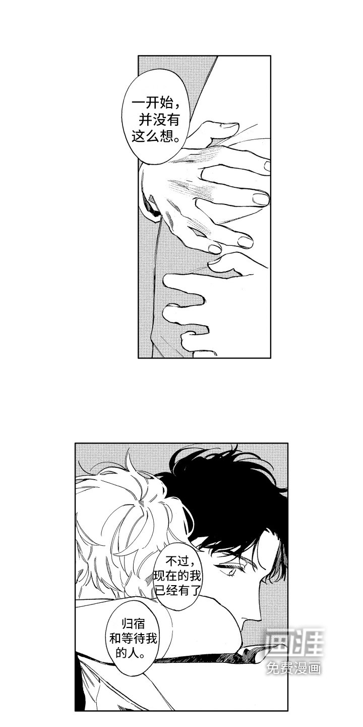 第23章：归宿