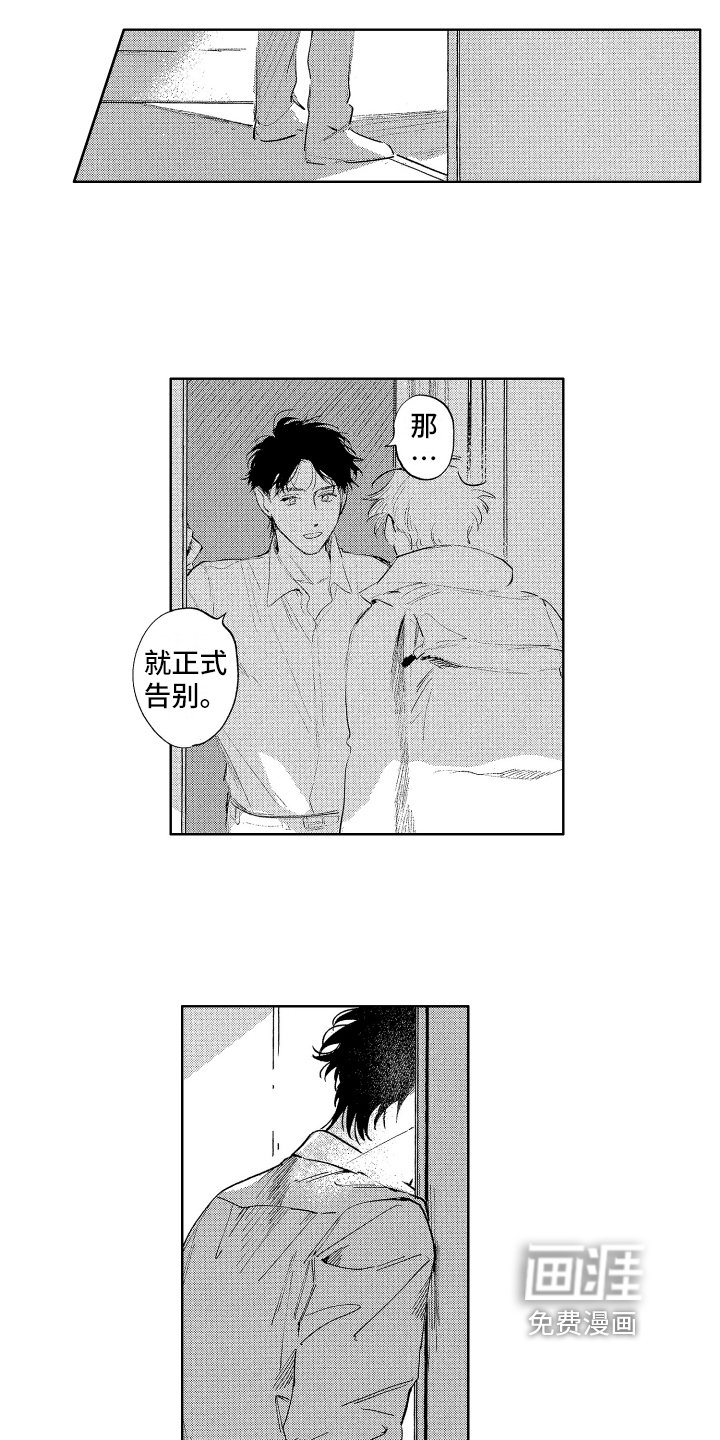 第24章：回来了