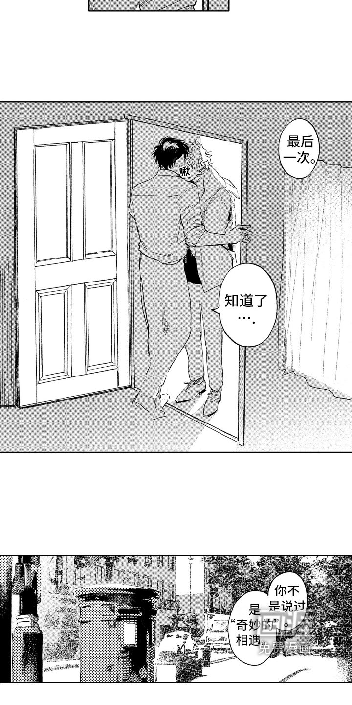 第24章：回来了