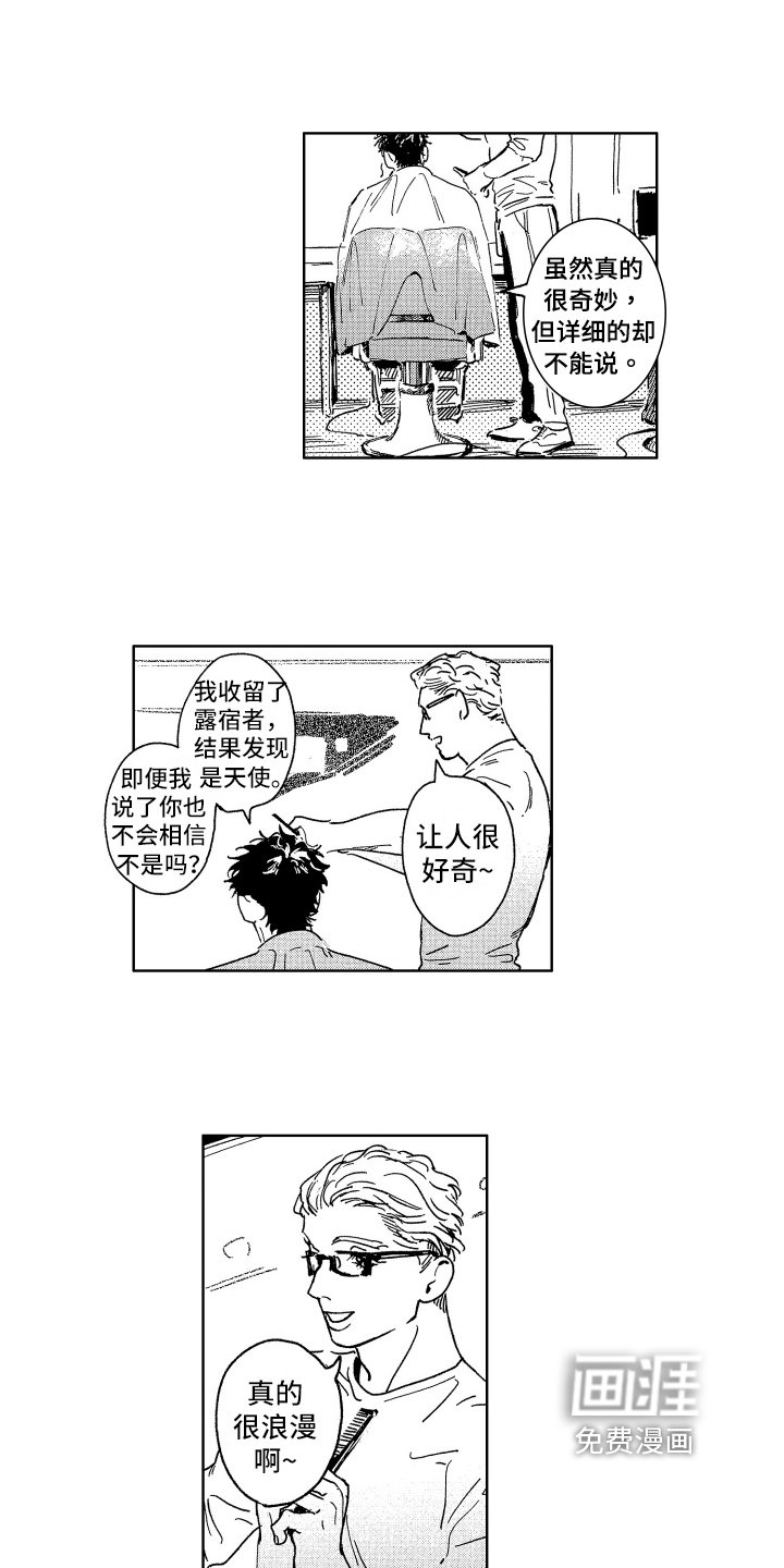 第24章：回来了