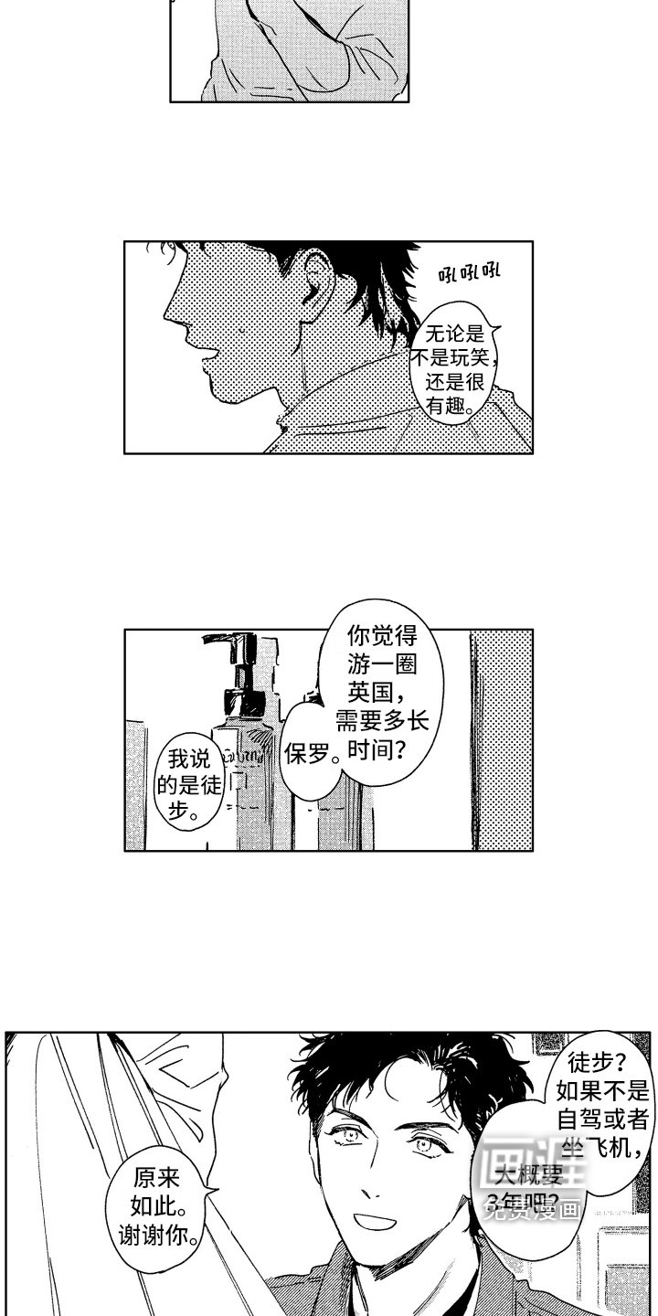 第24章：回来了
