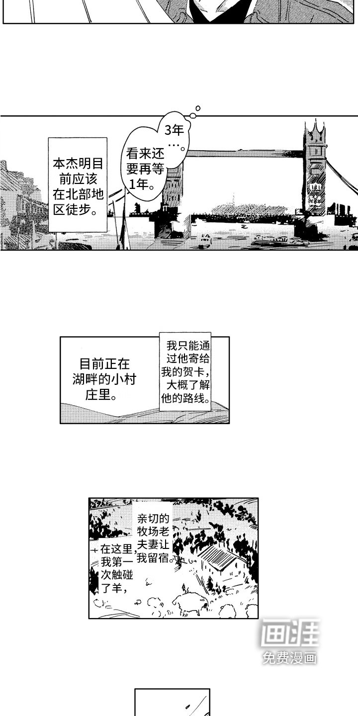 第24章：回来了