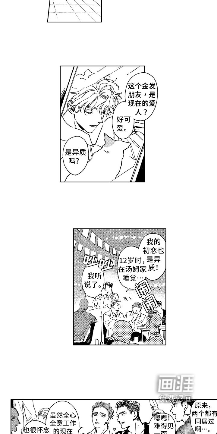 第24章：回来了