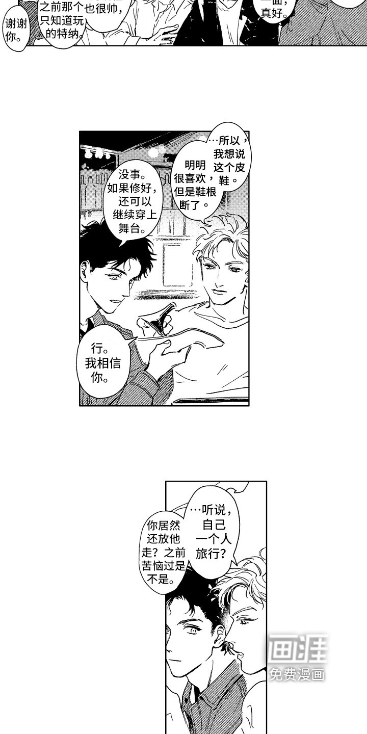 第24章：回来了