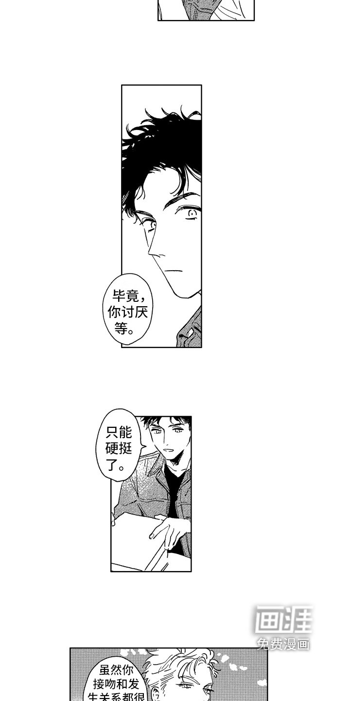 第24章：回来了