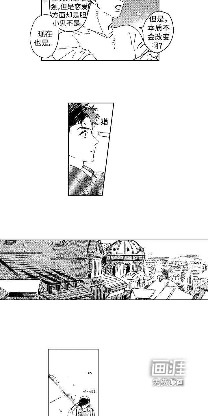 第24章：回来了