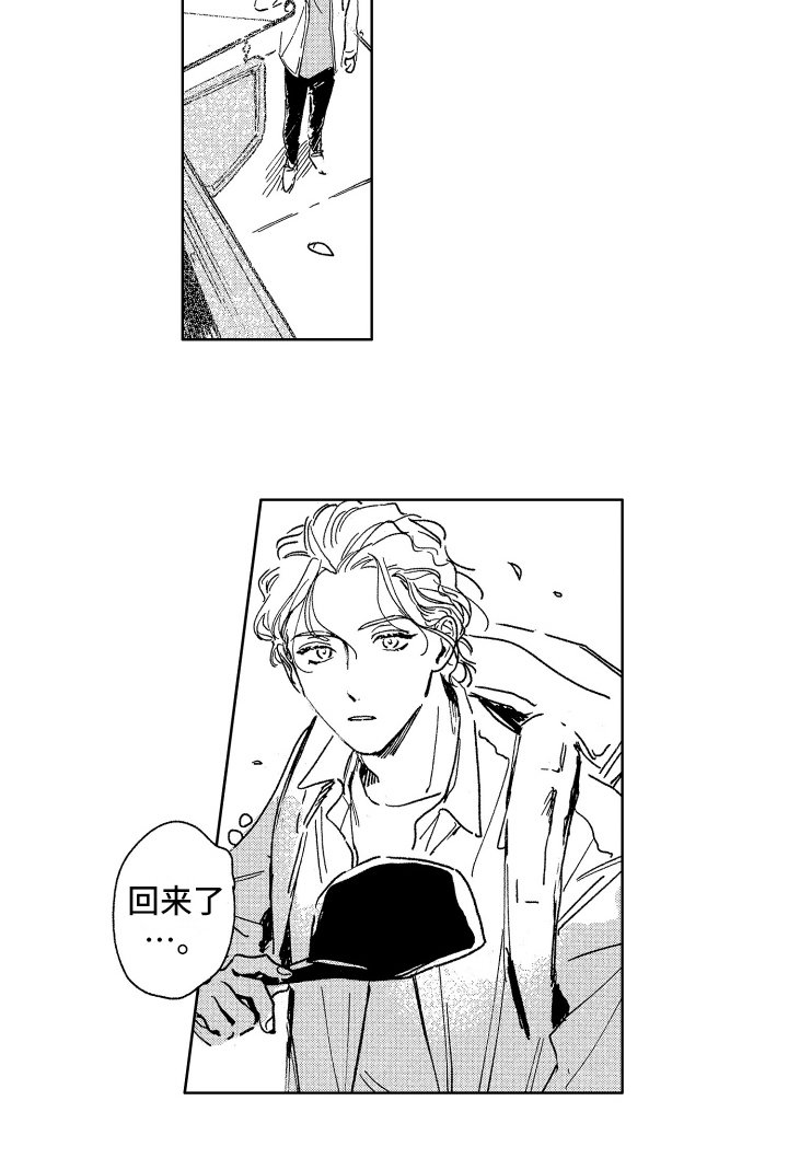 第24章：回来了